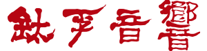 taifuaudio logo